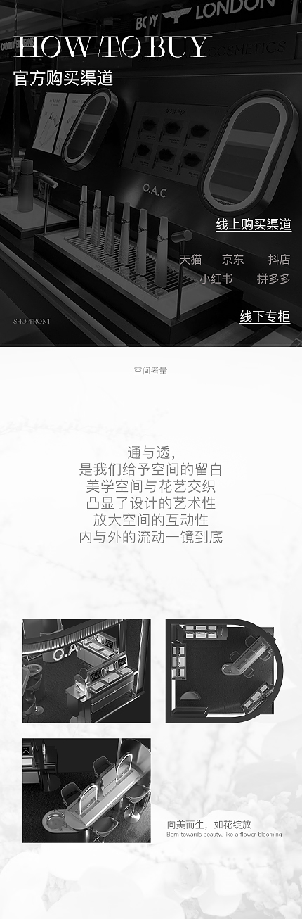 OAC 欧可官方购买渠道